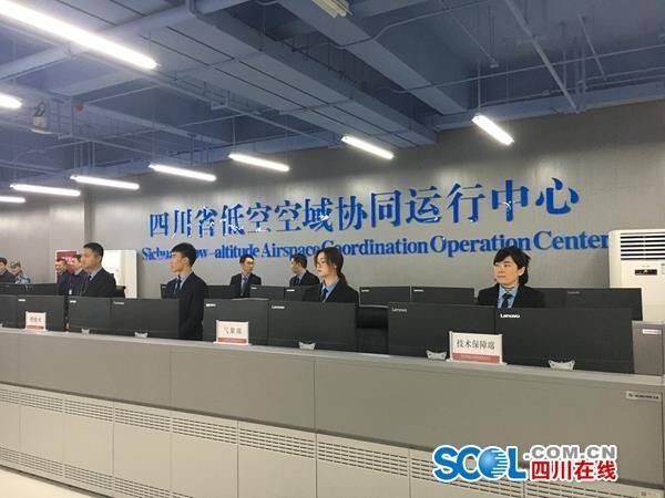 四川省低(dī)空空域協同管理(lǐ)運行中心正式挂牌運行471897_ 四川省低(dī)空空域協同管理(lǐ)運行中心正式挂牌運行