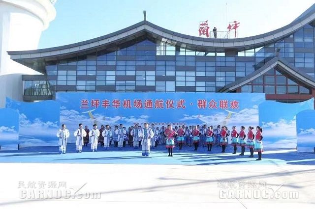 1577948113743729.jpg 雲南(nán)怒江蘭坪豐華通用機場(chǎng)正式通航.jpg